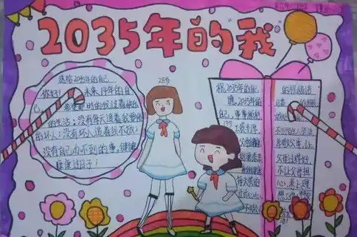 赤峰市少先队员寒假主题实践活动六