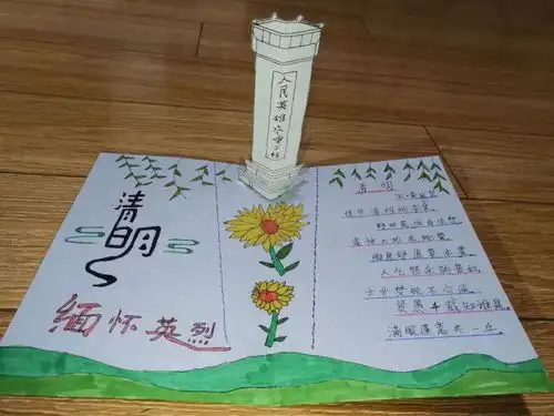 2020年清明节主题教育活动纪实
