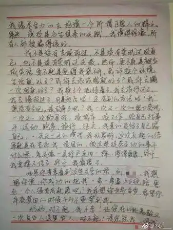 抑郁症女孩跳崖自杀这份遗书里满是她与抑郁症斗争的血泪