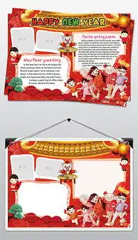cdr学校元旦展板设计cdr格式学校元旦展板设计素材图片cdr学校元旦展板设计设计模板我图网
