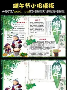 图片免费下载端午节手抄报模板素材端午节手抄报模板模板千图网