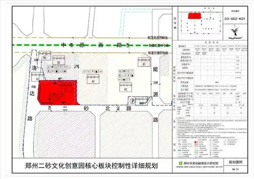 好消息郑州二砂文创园核心板块控规出炉,占地近千亩,打造郑州798