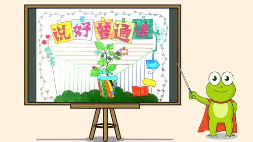 说好普通话手抄报,简单说好普通话手抄报