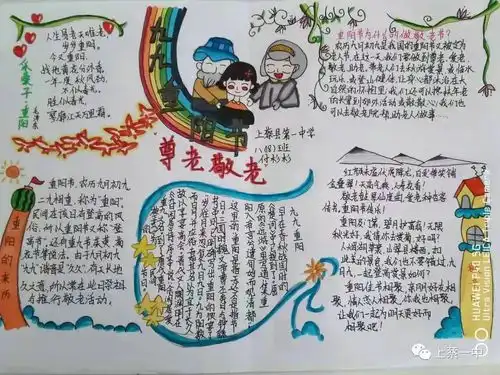 上蔡一中开展重阳节孝亲敬老系列活动