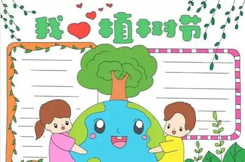 素材3.12植树节手抄报,收藏起来,孩子一定用得到