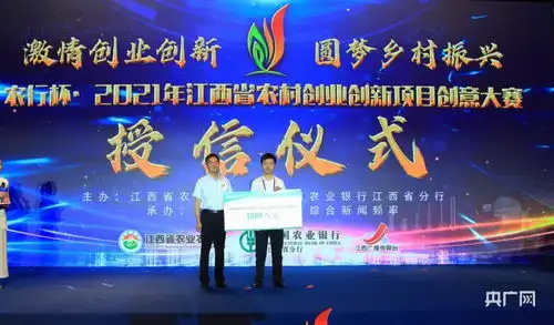 新农人打擂新创意比拼江西举办农业项目创意大赛