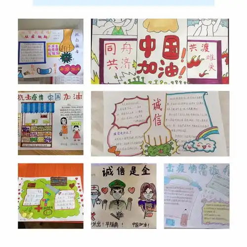 共克时艰诚者信然东丽区刘台小学开展诚信主题教育班会