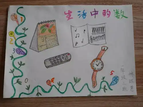 多彩画笔魅丽数学