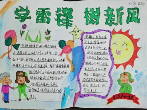 大美邓州教育之红色基因传承篇