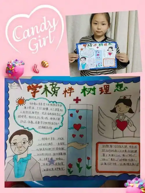 学习我的榜样,树立远大理想二1嘎子中队实践活动