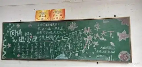 推广普通话携手进小康锡盟二中开展推普周活动