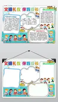 psd文明礼貌卡通图片psd格式文明礼貌卡通图片素材图片psd文明礼貌卡通图片设计模板我图网