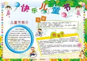 六一儿童节手抄报来袭为孩子收藏,肯定用的上