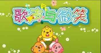 世界儿歌日