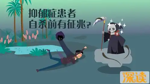 抑郁症患者自杀前有什么征兆如何防止抑郁症患者自杀答案在这
