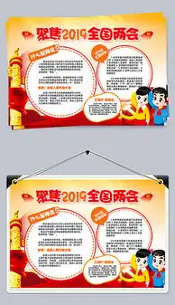 psd爱国板报psd格式爱国板报素材图片psd爱国板报设计模板我图网