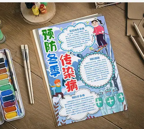 预防冬季传染病小报手抄报模版word模板下载小报