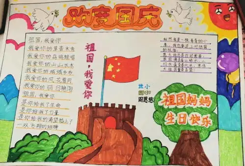 星星火炬看,巢湖市少先队员们花式告白祖国