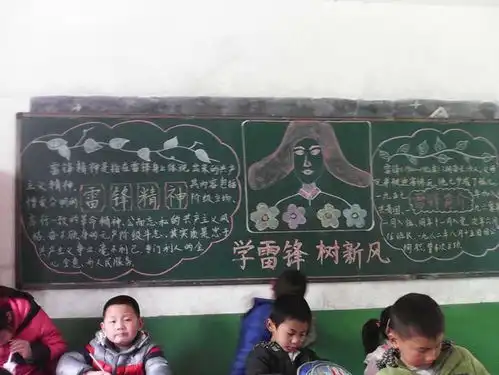 淅川县九重二小学雷锋黑板报展评活动掠影