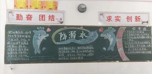 良村中学多措并举构筑防溺水安全网