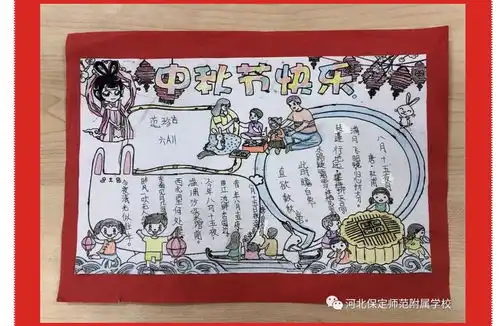 保师附校少先队员的中秋佳节
