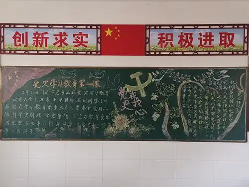 学党史颂党恩听党话跟党走刘集中心校顾庄小学开展党史学习教育黑板报评比活动