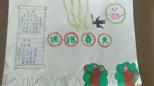五.7中队花开春天勤学少年