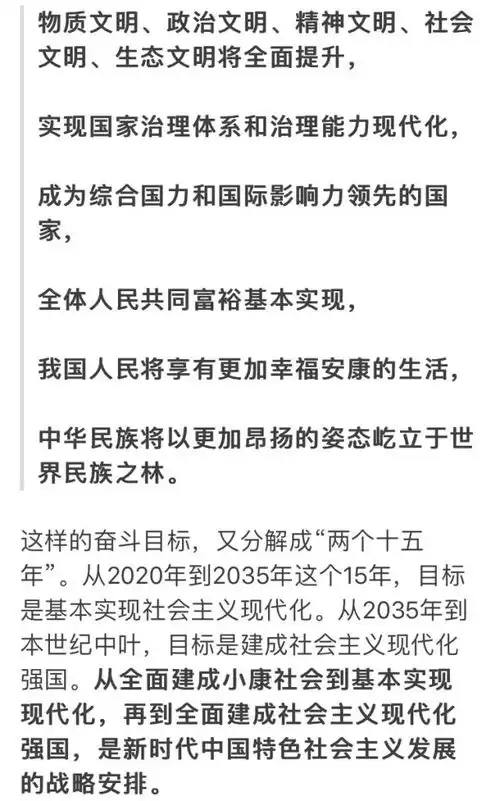 敲黑板关于十九大报告这四个重磅新概念,人民日报的解读来了