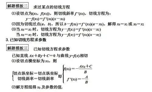 2020高考数学导数与函数核心考点总结,有了它们数学不再拖后腿