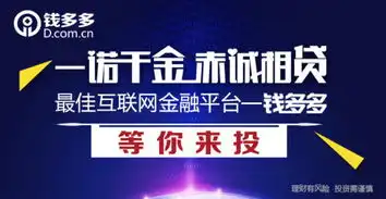 钱多多p2p网贷行业聚焦两会大家言