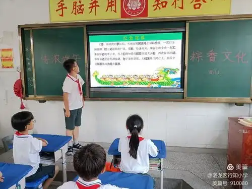 情浓端午粽香文化行知小学端午节主题活动