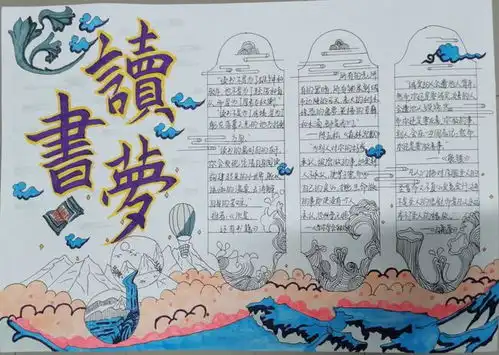 众志成城,共盼春来丨西财大ers手抄报展示