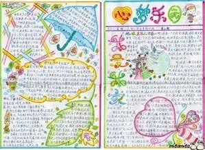 66年手抄报内容急急急