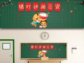 中小学生元宵节黑板报图片大全版面设计素材高清模板下载37.36mb农历节日黑板报大全