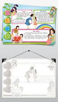 ppt感恩教师节手抄报wordppt格式感恩教师节手抄报word素材图片ppt感恩教师节手抄报word设计模板我图网