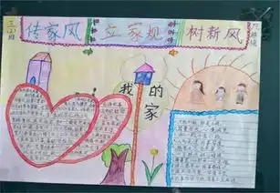 传承优良家风弘扬民族美德建平初中开展传家风立家规树新风活动报道