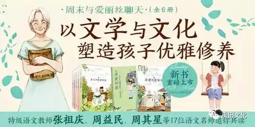 51走进书海,陪孩子轻松旅行