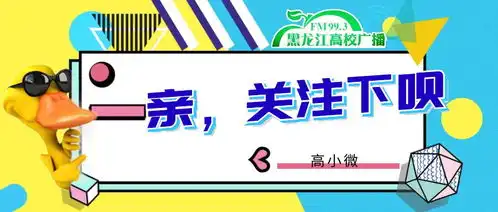 高小微高手在民间这块黑板完全舍不得擦