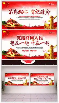 我心中的党图片素材我心中的党图片素材下载我心中的党背景素材我心中的党模板下载我图网