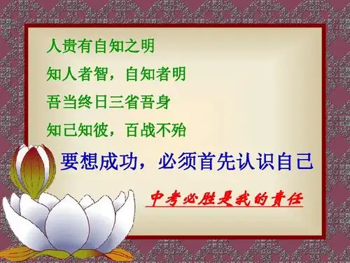 感恩励志主题班会课件39张幻灯片