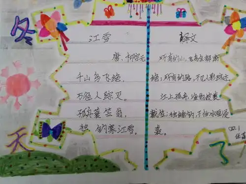 读书好读好书好读书沋西小学书香校园每周一读活动掠影