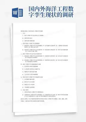 荧光眼底血管造影报告提纲word模板下载编号ldgwvorv熊猫办公