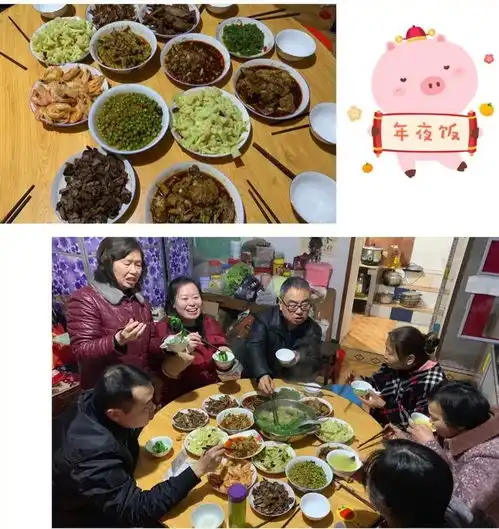 赏味来我家吃年夜饭吧