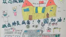 欣赏一下幼儿园中班小朋友的抗击肺炎手抄报吧