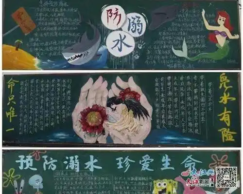 乐安一中防溺水教育形式多样图