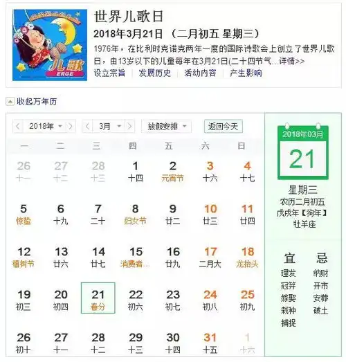 世界儿歌日,让加油员唱会什么样