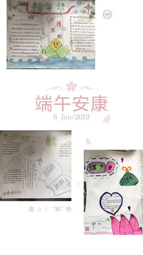 息县第五小学开展我们的节日端午节主题活动
