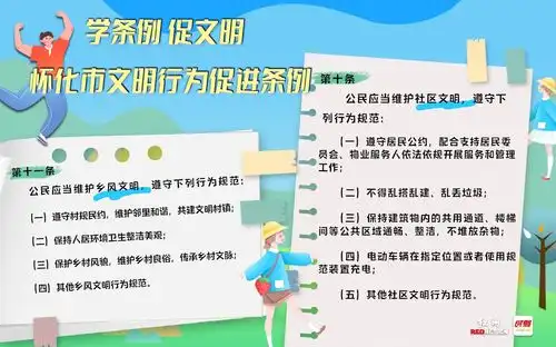 怀化因你而文明文明手抄报上新学条例,文明顶流我来当