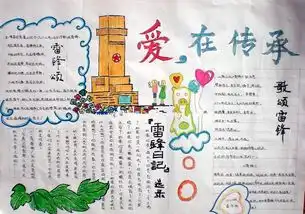 爱,在传承20字