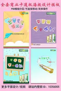 psd儿童创意ppt模板psd格式儿童创意ppt模板素材图片psd儿童创意ppt模板设计模板我图网
